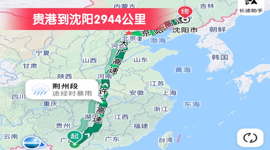貴港到沈陽2944公里