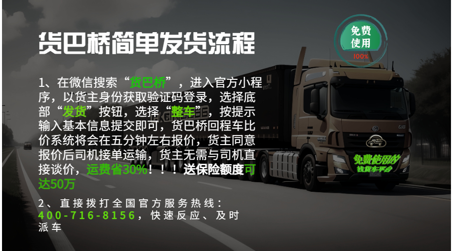 瑞麗貨運信息部電話