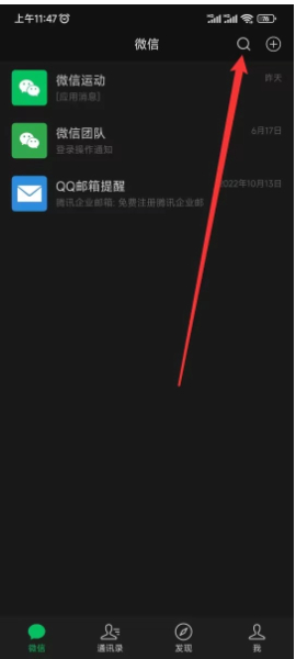 微信搜貨巴橋