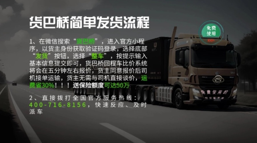 貨巴橋發(fā)貨流程